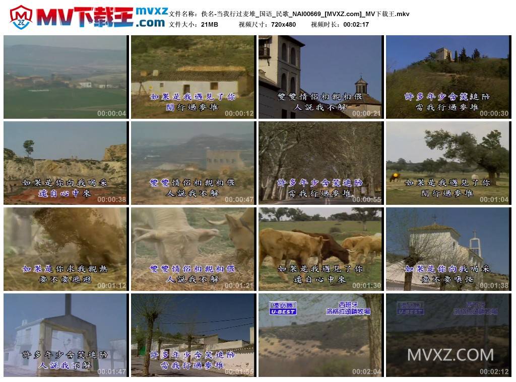 佚名-当我行过麦堆_国语_民歌_NAI00669